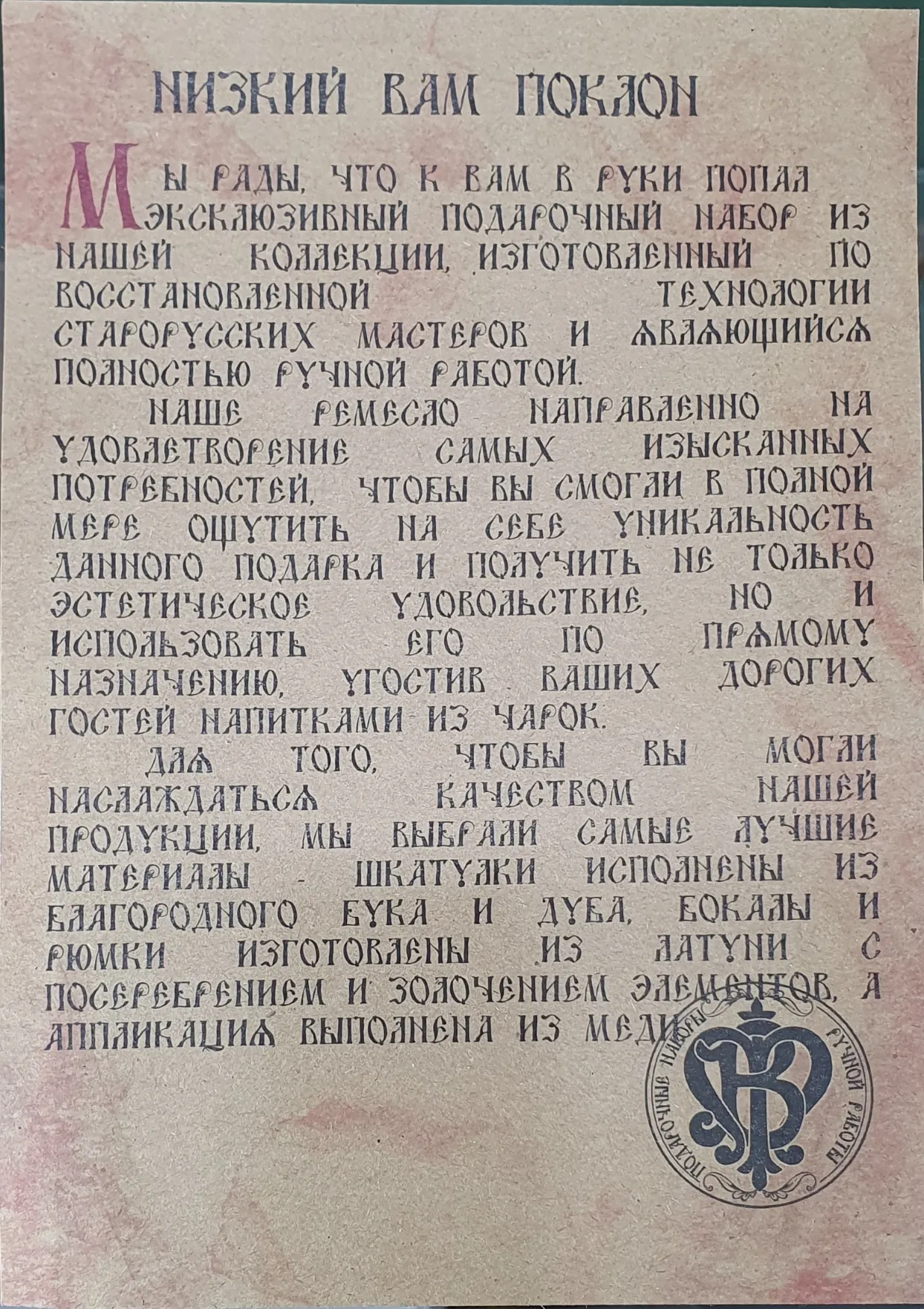 Набор «Царский» рюмки на троих